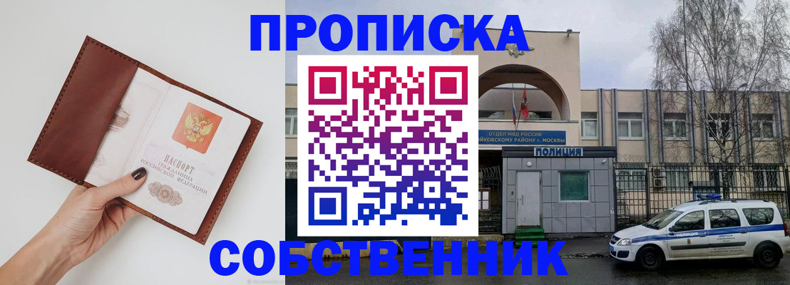 прописка ребенка в Камышлове