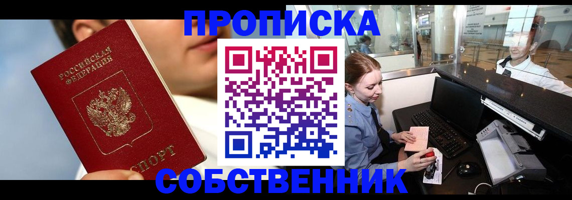 временная регистрация в Камышлове