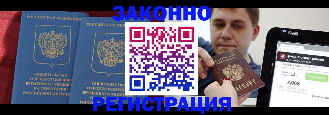 временная регистрация госуслуги в Камышлове