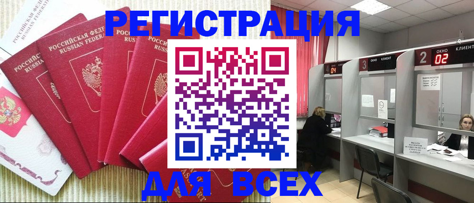 временная регистрация в квартире в Камышлове