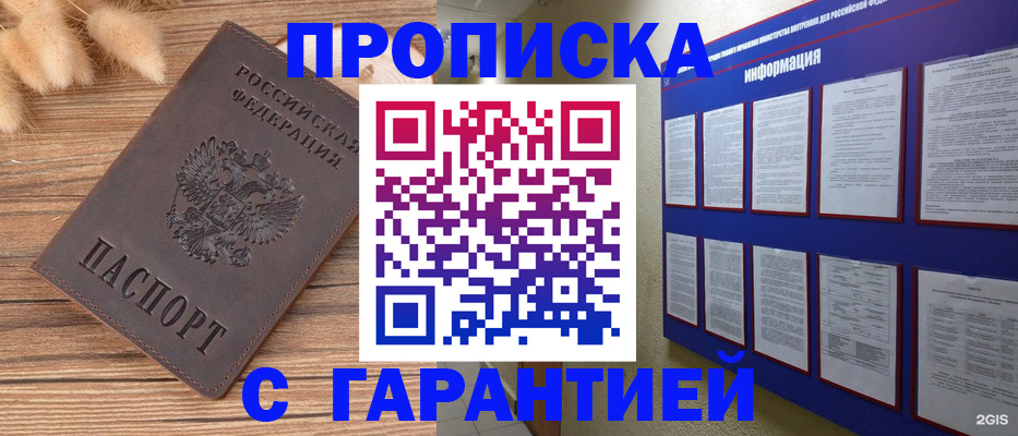 прописка для военкомата в Камышлове