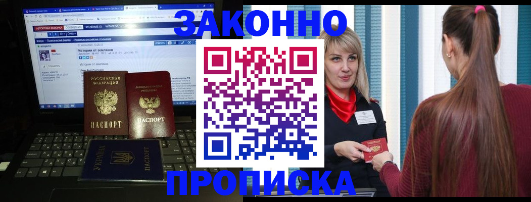 временная регистрация законно в Камышлове