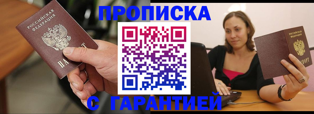 временная регистрация гарантия в Камышлове