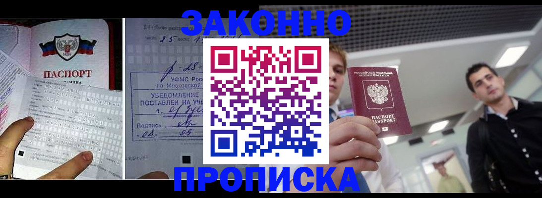 прописка регистрация в Камышлове