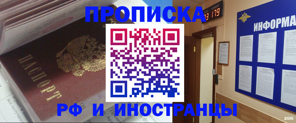 временная регистрация надежно в Камышлове