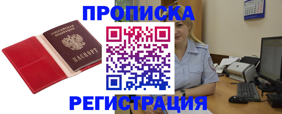 прописка в Камышлове
