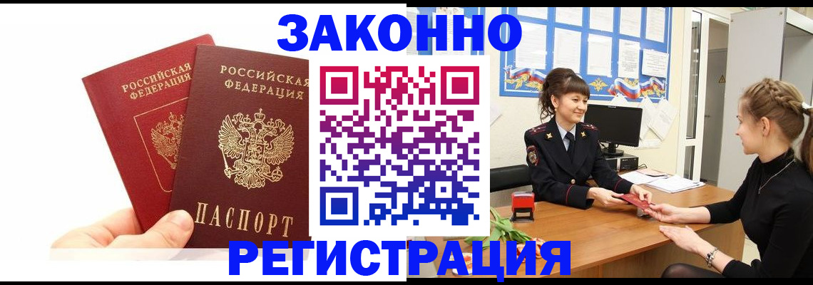 временная регистрация гарантия в Камышлове